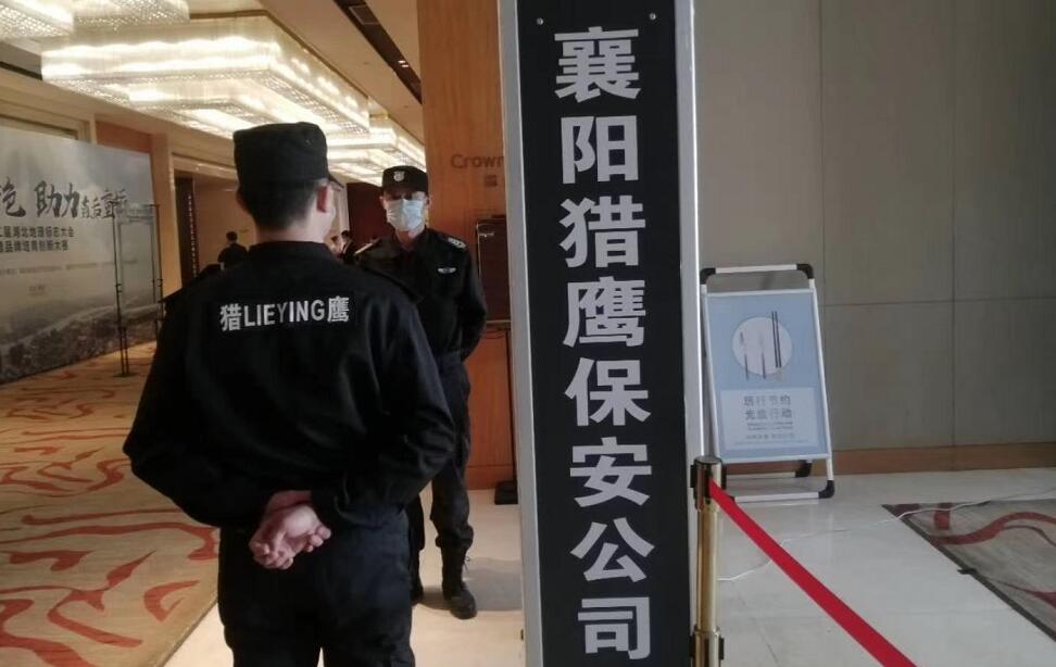 獵鷹保安為第二屆湖北地理標(biāo)志大會保駕護(hù)航！