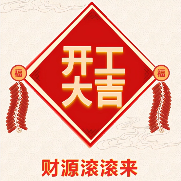 湖北獵鷹保安服務(wù)有限公司2024年開工啦！